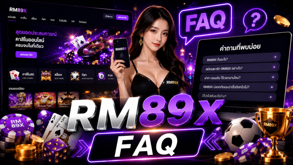 RM89X FAQ